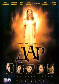 Дар бесплатно